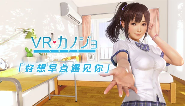 VR女友游戏封面 - 夕阳樱角色展示